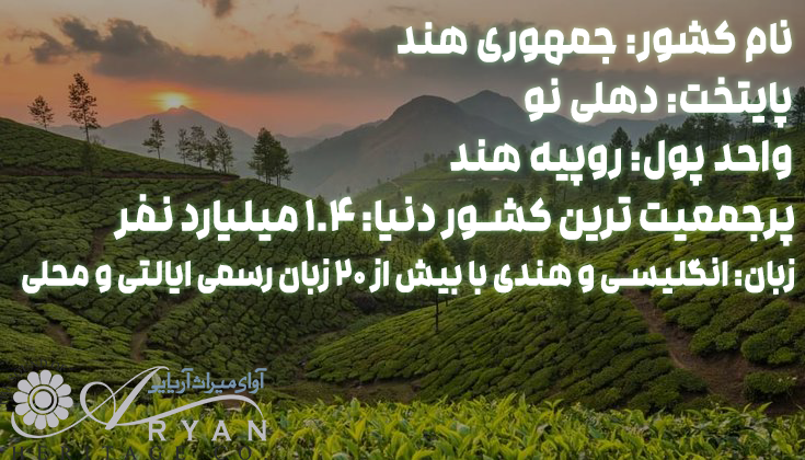 هند سرزمین رنگ ها