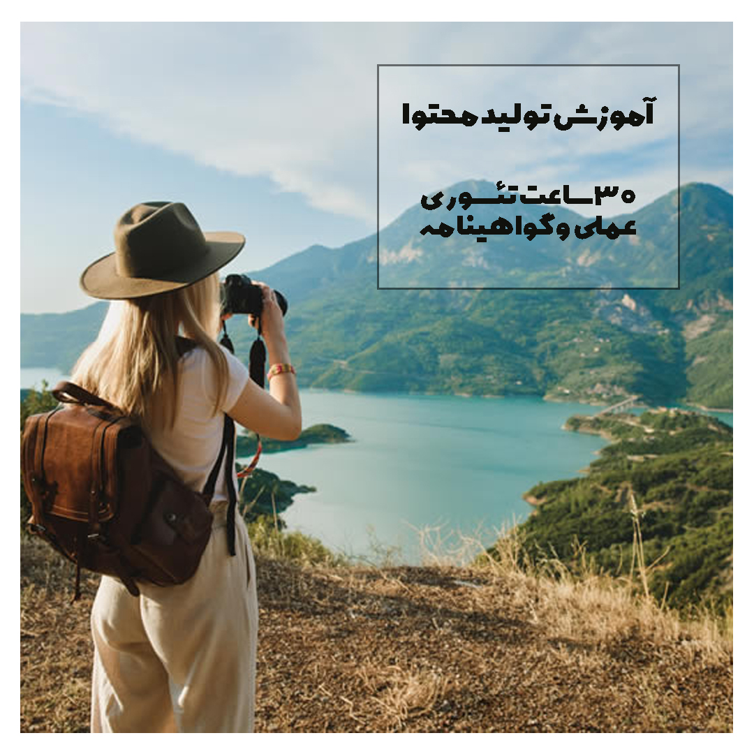 دوره بلاگری